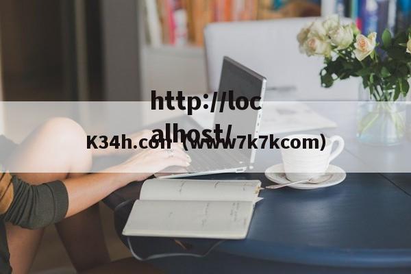 K34h.con(www7k7kcom)